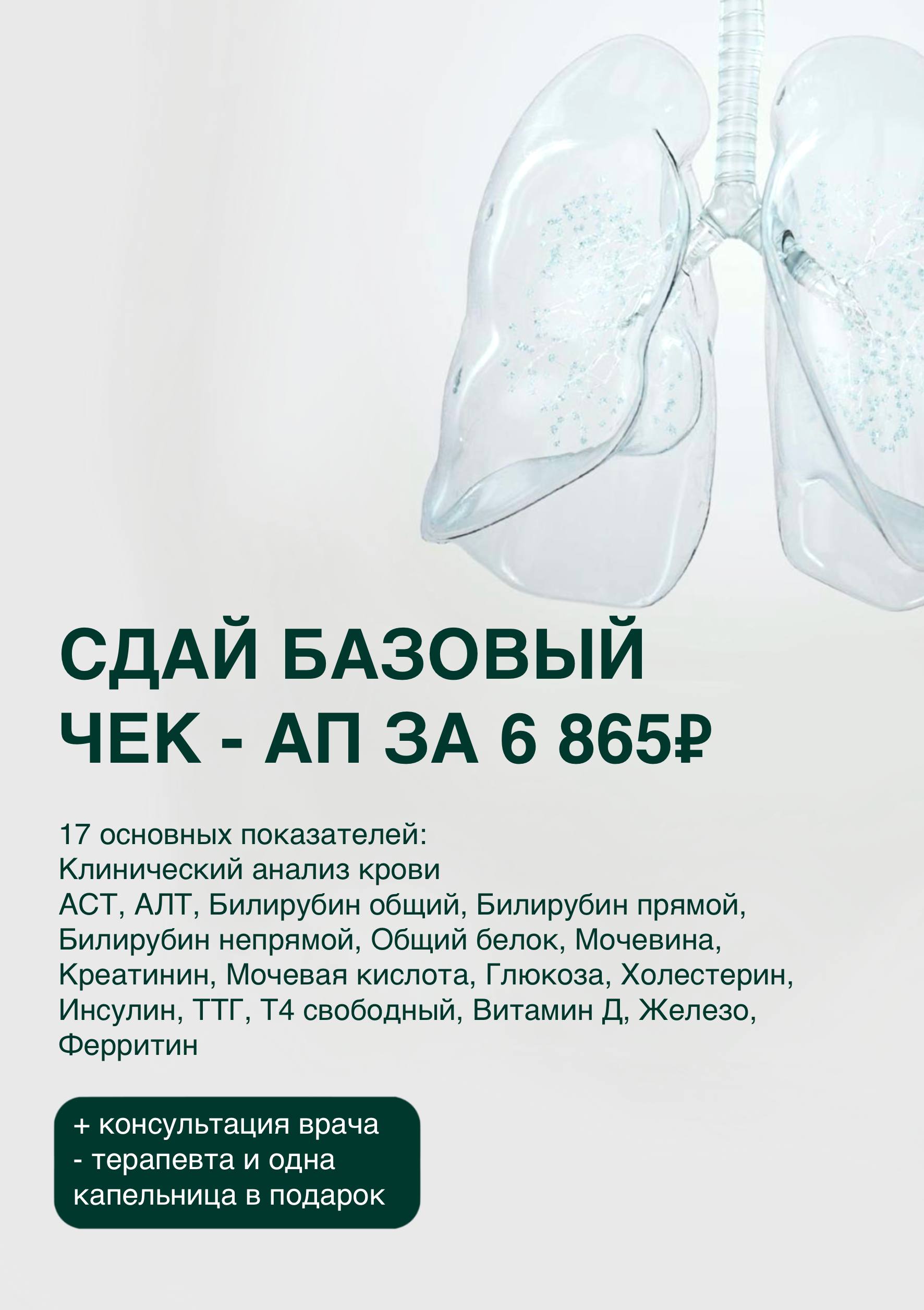 Капельница Пирацетам